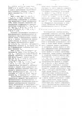 Функциональный преобразователь (патент 1283805)