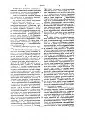 Отсечной клапан (патент 1820123)