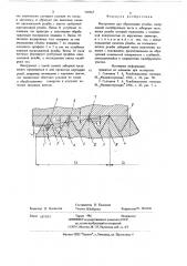 Инструмент для образования резьбы (патент 728967)