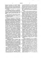 Способ лечения болевого синдрома остеохондроза позвоночника (патент 1835299)
