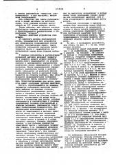 Устройство для обматывания катушек электрических машин изоляционной лентой (патент 1018186)