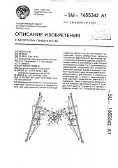 Устройство для боковой подрезки шпалер (патент 1655342)