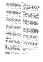 Знакоформирующее устройство (патент 1259330)