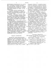 Трехфазная полюсопереключаемая обмотка для двухскоростных машин переменного тока (патент 955392)