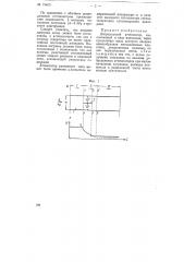 Допредельный аттенюатор (патент 78409)