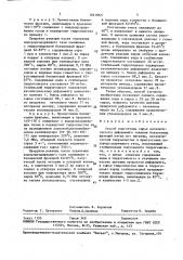 Способ подготовки сырья каталитического риформинга (патент 1641865)