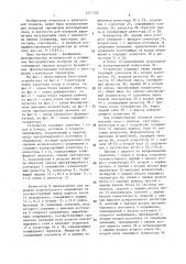 Устройство для автоматического контроля интегральных схем (патент 1471155)