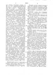 Самодействующий клапан (патент 900050)