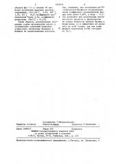 Способ извлечения брома и йода из природных рассолов (патент 1263616)