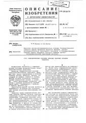 Гидравлическая система привода рабочих органов трактора (патент 593679)