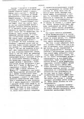 Устройство автоматического набора номера абонента (патент 1123115)
