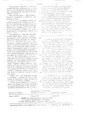 Способ возделывания тыквенных культур (патент 1417809)