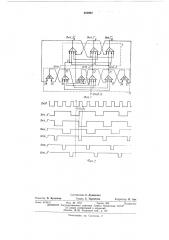 Разряд счетчика по модулю три (патент 482902)