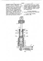 Устройство для регулирования положения спинки кресла (патент 969246)