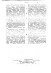 Способ регенерации бурового раствора и устройство для его осуществления (патент 1100407)