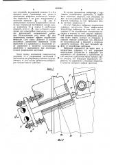 Устройство для резки металлических заготовок (патент 1007861)