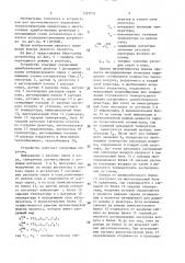 Устройство для автоматического управления реактором дегидрирования углеводородного сырья (патент 1527231)
