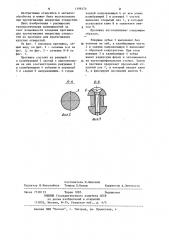 Способ изготовления протяжки (патент 1196174)