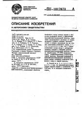 Способ получения фосфорной кислоты (патент 1017673)