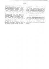 Устройство для цементирования зон поглощения (патент 487227)