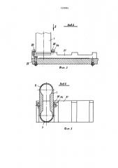Переносной сверлильный станок (патент 1234061)