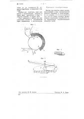 Линтер для очистки семян хлопка (патент 75996)