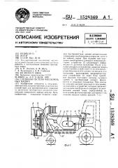 Следящая система чаесборочных машин (патент 1528369)