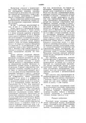 Рельсовый захват механизма передвижения строительной машины (патент 1632921)