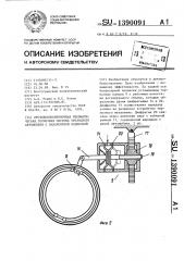 Противоблокировочная пневматическая тормозная система трехосного автомобиля с балансирной подвеской (патент 1390091)