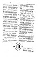 Сверхпроводящий болометр (патент 622367)