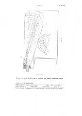 Колосниковая решетка топки с шурующей планкой (патент 91770)