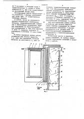 Устройство для нагрева жидкости (патент 1126770)