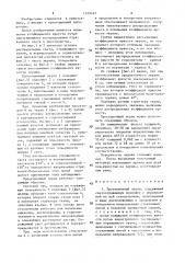 Проекционный экран (патент 1529167)
