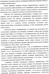 Новые лиганды каннабиоидных рецепторов, содержащие их фармацевтические композиции и способ их получения (патент 2420518)