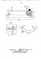 Способ изготовления гребенной планки (патент 717166)