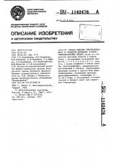 Способ очистки тригексилфосфата от примесей дигексили моногексилфосфорных кислот (патент 1142476)
