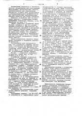 Устройство для изготовления обмотки с коническими слоями (патент 1043758)