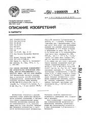 Способ получения полициклических ароматических производных алканола или его моноалкилового с @ -с @ простого эфира, или его соли кислоты (патент 1466648)