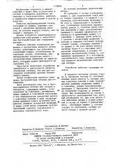 Быстрооткрываемый затвор для сосудов и аппаратов (патент 1158806)