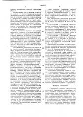 Гидропривод ходового оборудования шагающего экскаватора (патент 1458515)