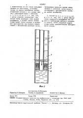 Способ разобщения геотехнологических эксплуатационных колонн (патент 1553657)