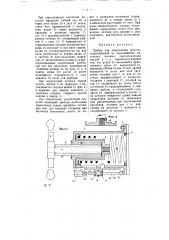 Прибор для определения работы, затрачиваемой на передвижение вагонеток, тележек, земледельческих орудий и т.п. (патент 12820)