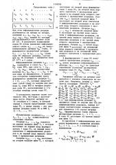 Устройство для кодирования 64-разрядных информационных слов в составной корректирующий код с расстоянием шесть (патент 1132292)