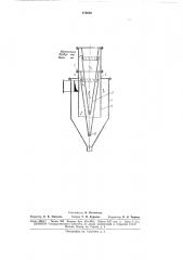 Многоступенчатый циклон (патент 170832)