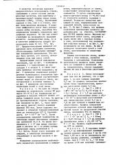 Способ изготовления элементов интегральной оптики (патент 1365630)