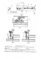 Разводной мост (патент 1601283)
