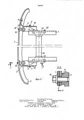 Устройство для крепления откидного бампера грузового автомобиля (патент 1068308)
