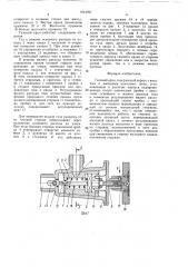 Газовый кран (патент 1613767)