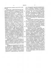Насосная установка (патент 1822910)