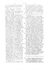 Коробка передач (патент 1492121)